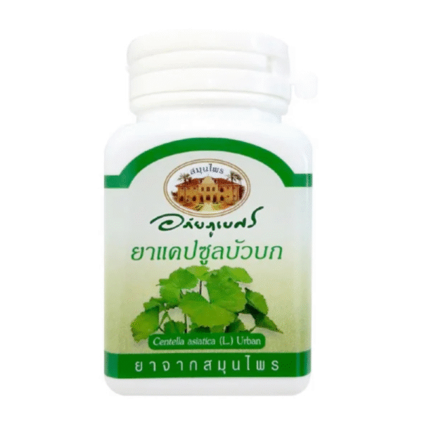 Centella Asiatica 70 Capsules - Natural Memory & Blood Circulation Booster