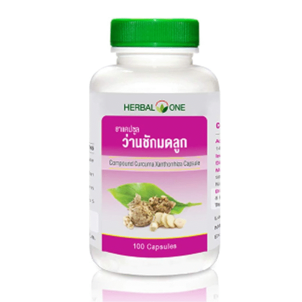  Curcuma Xanthorrhiza 100 Caps – Natural Herbal Supplement for Digestive & Liver Health