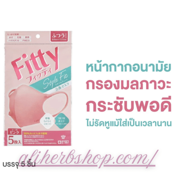 Fitty Style 3D Mask - 3-Layer Protection, 99% Filter Efficiency, Comfortable Ear Loops (Pack of 5) - Image 4