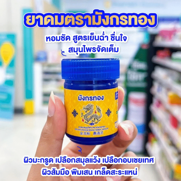 Golden Dragon Brand Herbal Inhaler 3 Packs - Image 2