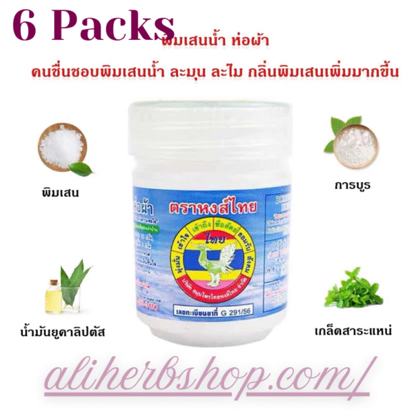 Hongthai Brand® Borneol Herb Water Inhalant – 6 Jars | Nasal Congestion Relief - Image 4