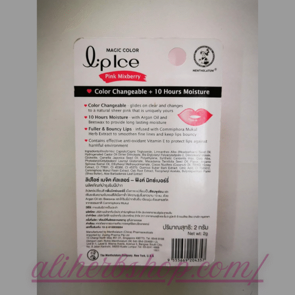 LIPICE Sheer Shimmer Lip Balm 2g – Enriched with Vitamin E for Soft & Protected Lips - Image 2