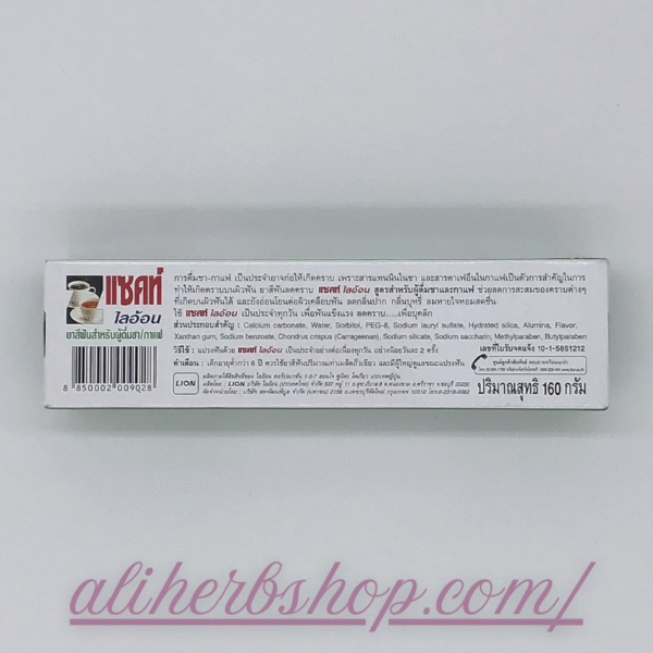Zact Lion Stain Fighter Toothpaste for Tea & Coffee Drinkers – Get Whiter Teeth! - Image 2